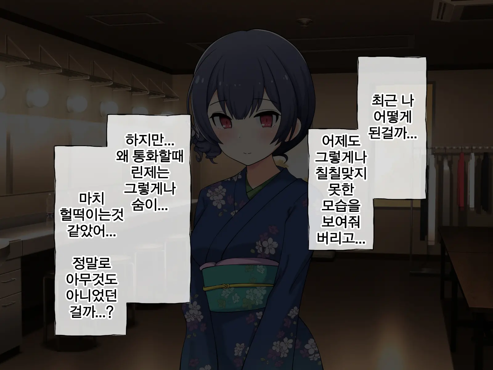 Uragirareta. Dakara Rape Suru | 배신당했다 그러니 레이프한다